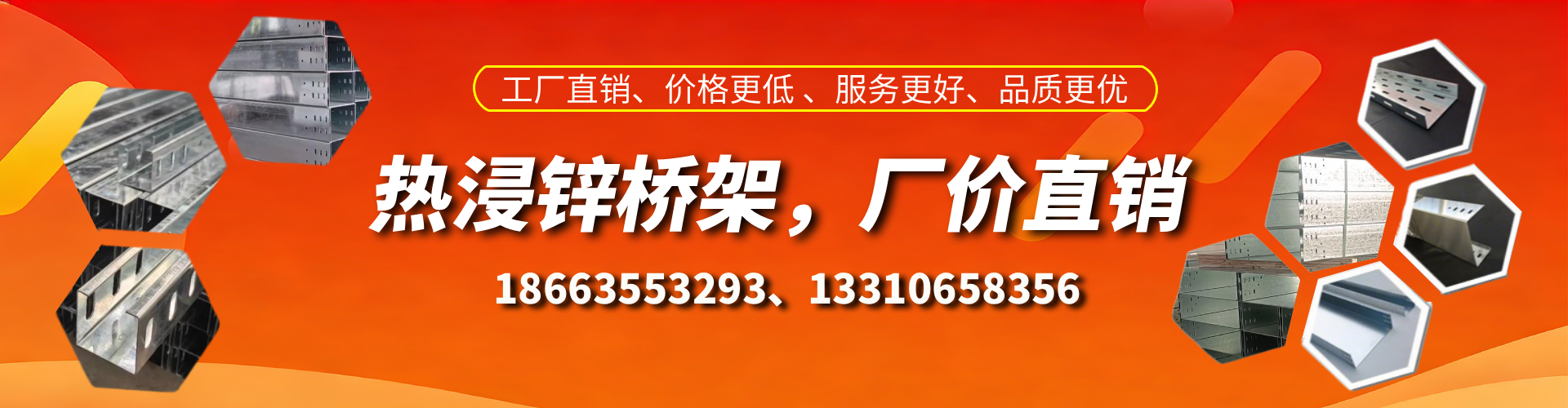 威海热浸锌桥架厂家